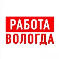 Работа в Вологде