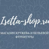 Isetta-shop.ru кружево и бельевая фурнитура