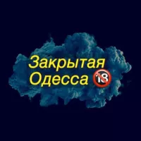 Одесса без цензуры