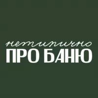 Нетипично про баню