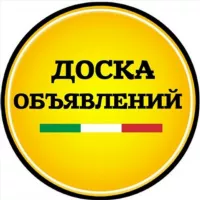 Италия | Доска объявлений |