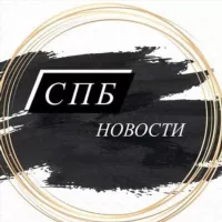 Санкт Петербург Новости