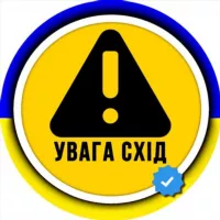 УВАГА СХІД ⚠ OSINT сповіщення Тривога Ракетна небезпека Схід України Сирена Харківська Луганська Донецька область