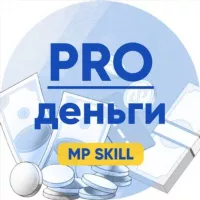 PRO Деньги 💸