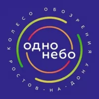 КОЛЕСО ОБОЗРЕНИЯ "ОДНО НЕБО"