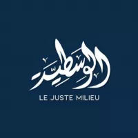 AL - WASSATIYA (Le juste milieu)