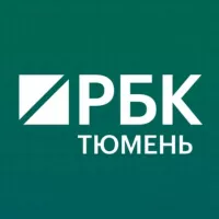 РБК Тюмень | Новости