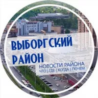 Выборгский район