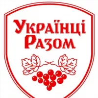 УКРАЇНЦІ РАЗОМ Новини