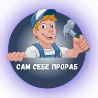 Сам Себе Прораб👷‍♂️Строительство | Ремонт