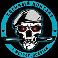 Военный Контакт Z