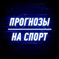 Online and sports.Обсуждения ставок