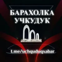 🔥🇺🇿Барахолка Учкудук (Навоий)