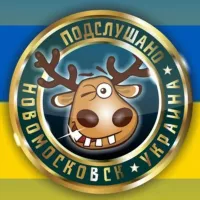 Підслухано Самар Новомосковськ Дніпро Україна