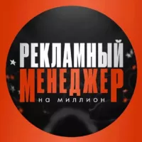 Канал PRO менеджер