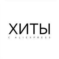 Хиты с Aliexpress