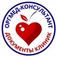 Документы Медицинских организаций