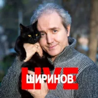 ШИРИНОВ