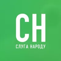 Слуга Народу