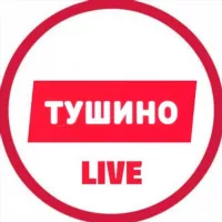 Тушино LIVE