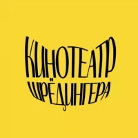 Кинотеатр Шрёдингера