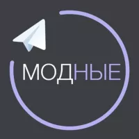 Модные | Одежда | Акции