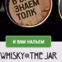 Whisky@TheJar