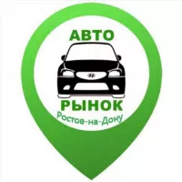 Авторынок Ростов-На-Дону / Ростовская область