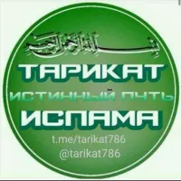 Рабы Аллаhа🇸🇦