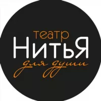 Театр НитьЯ (официальный)