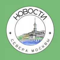 Новости севера Москвы | САО