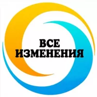 🔹Все изменения🔹