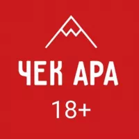 "ЧЕК АРА" 18+