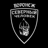 «Северный человек». Воронеж.