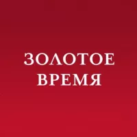 Золотое Время