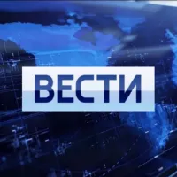 ВЕСТИ