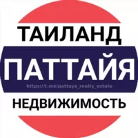 Паттайя недвижимость | Аренда