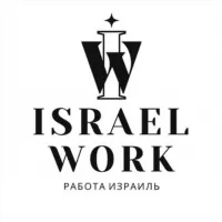 Israel Work 🇮🇱 Работа Израиль / עבודה